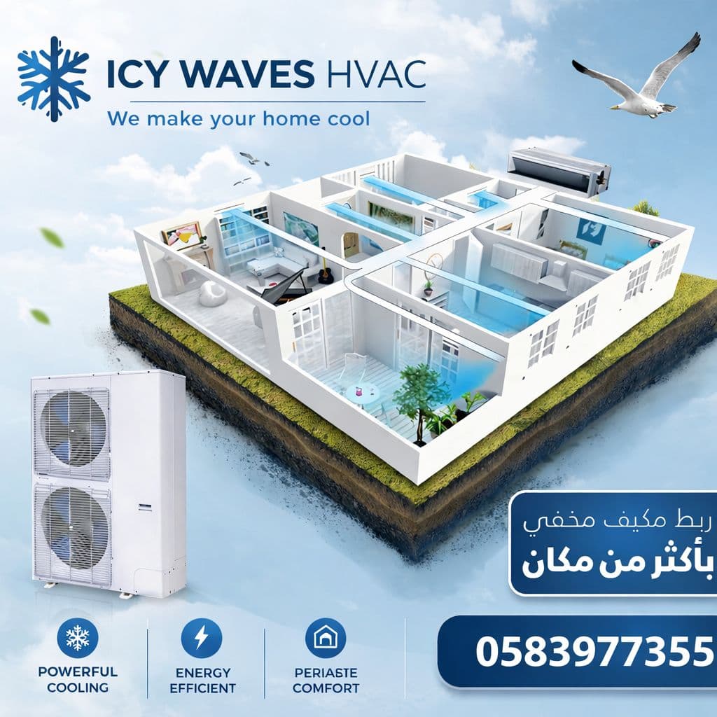 ICY Waves HVAC showcase 1